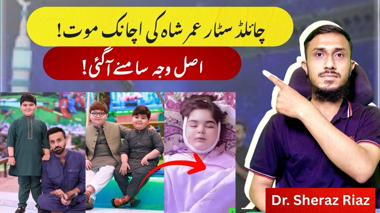 Umar Shah ki Death ki Asal wja? | Cute Pathan Ahmad Shah Brother Death ...