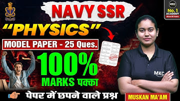 Navy SSR | Physics Model Paper 2025 | 25 Most Important Questions with Answers