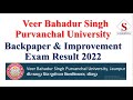 VBSPU Backpaper &amp; Improvement Exam Result 2022 | Veer Bahadur Singh Purvanchal University | #VBSPU