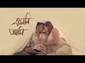 Emni ami  official music  dhi harmony  prajna  lnw  devanshi  belal  bengali love song