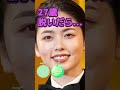小芝風花さんがあんな姿に… #美女 #ピタ止めチャレンジ