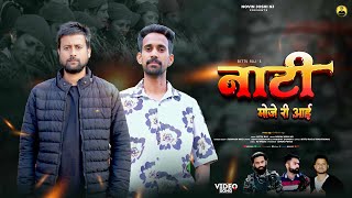 नाटी मोज़े री आई | Himachali Pahari Nonstop Video Songs Album | Bittu Raj | Novin Joshi NJ 