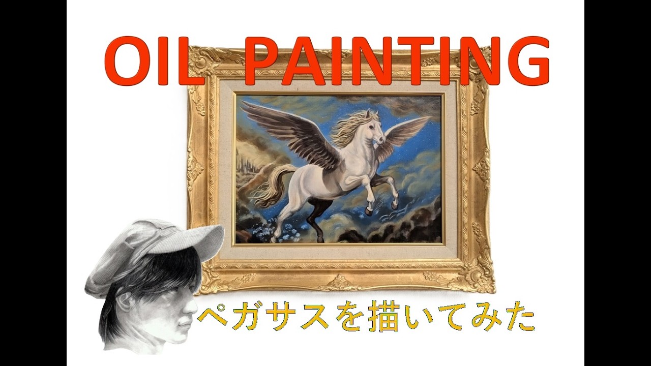 ペガサス | ナシェル ｜インテリア絵画 アートの専門通販