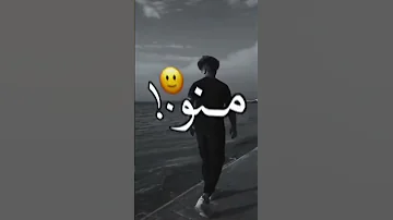 انا انسان كرهته دنيته Shorts 