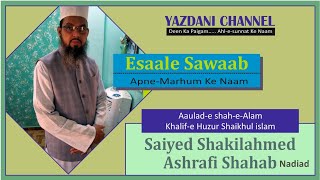 Essale Sawaab Apne Marhum Ke Naam