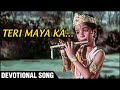 Teri maya ka  devotional song  gopaal krishna  ravindra jain songs  sachin zarina wahab