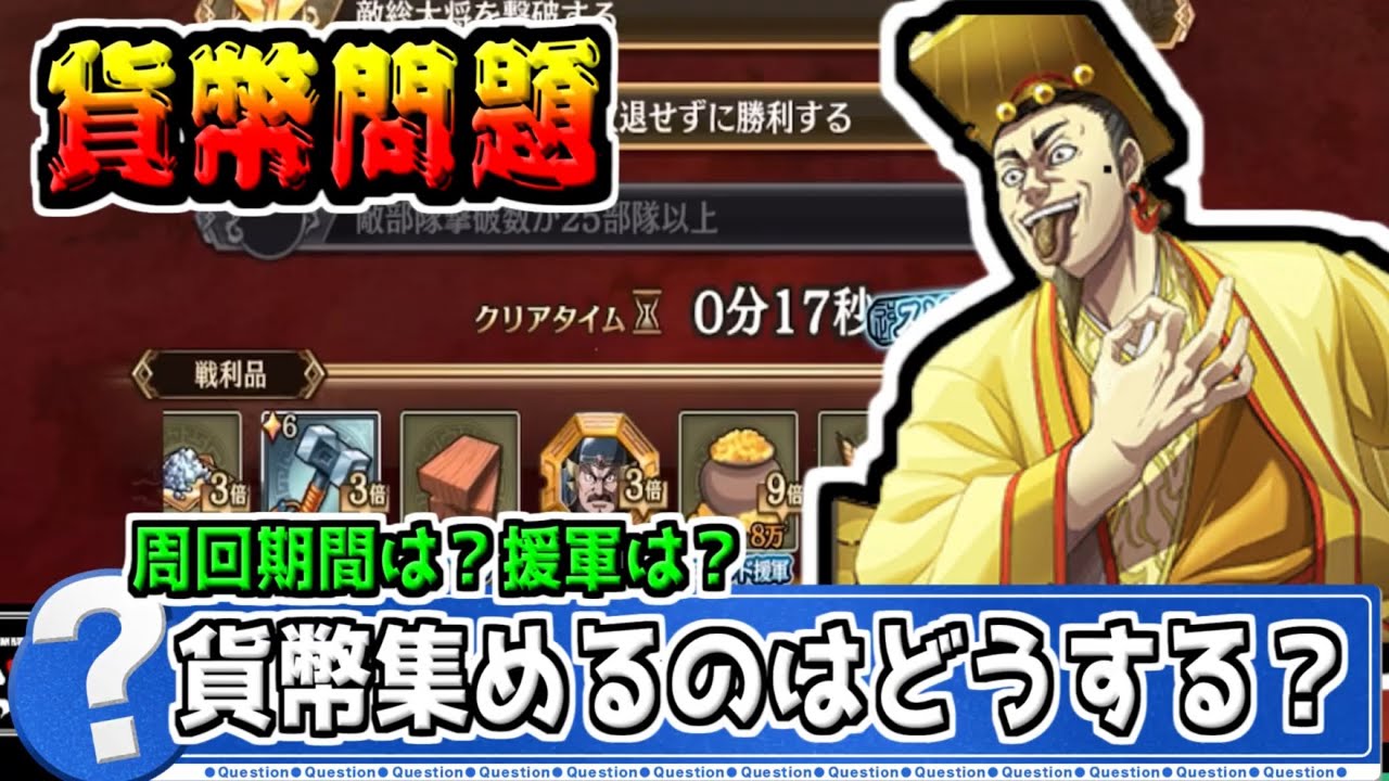 Money making!] How can I collect a lot of coins? What about the 