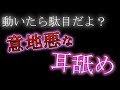 【ASMR/女性向け】耳を塞ぎながらキスや耳舐めでいちゃいちゃ