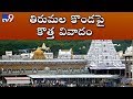 Discussion on retirement age controversy in Tirumala