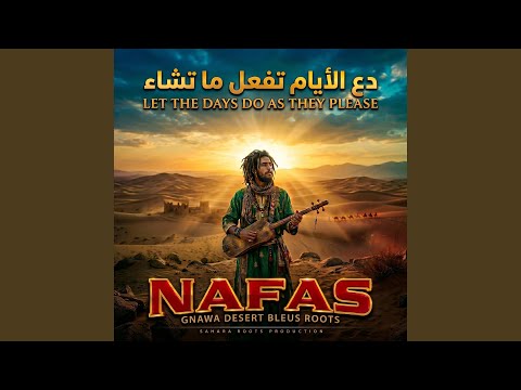 دَعِ الأَيَّامَ ♕ Da3i L'ayyam (Authentic Gnawa Roots Reggae & Moroccan...