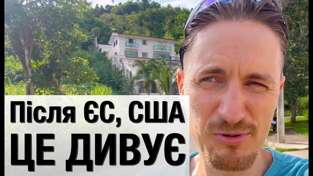 Переезд в Бразилию после Европы и США: не повторяй этих ошибок