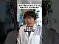 夢見て医者と付き合った女VS現実を突きつける医者彼氏