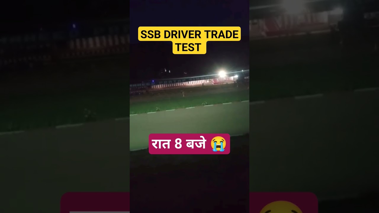 SSB driver Trade Test  2024 , SSB driver Optical & Vehicle l ! SSB Driver Final Cut Off