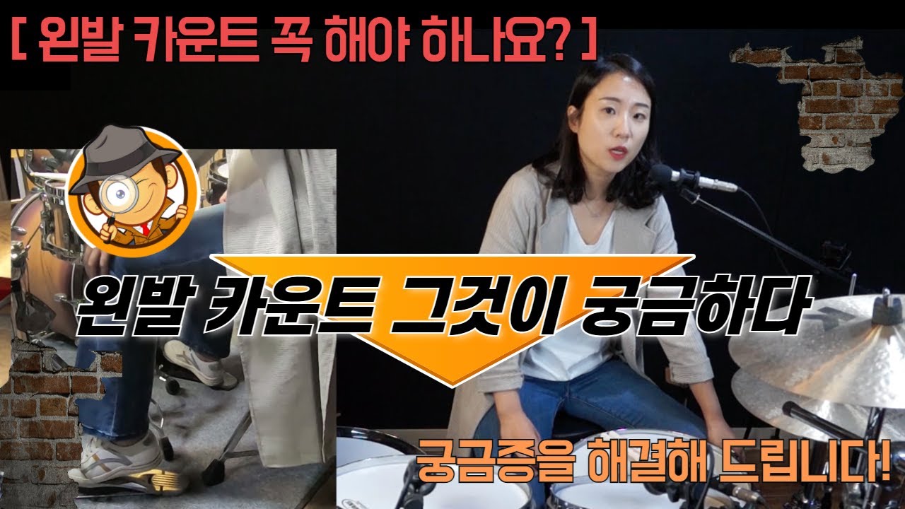 구독자요청레슨 - 왼발카운트 하는 방법