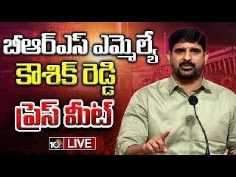 LIVE : కౌశిక్‌ రెడ్డి సంచలన ప్రెస్‌ మీట్‌ | MLA Padi Kaushik Reddy Press Meet  | 10TV News - 10TVNEWSTELUGU