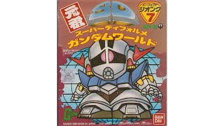 元祖SDガンダム 旧No.007 パーフェクトジオング - YouTube