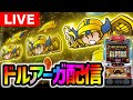 【パチスロ生配信】祝4000枚!ドルアーガの塔をメガガイア青森中央さんにてライブ配信【パチスロ】
