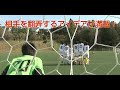 サッカー【立正大淞南の真骨頂】アイディアセットプレー集!720-S