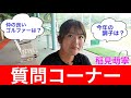 【VLOG】稲見萌寧プロに色々質問してみた！