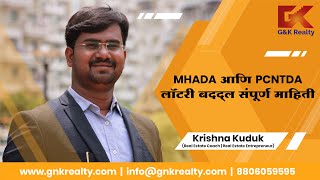 All Information About MHADA & PCNTDA in Marathi | Lottery Process In Pune, Maharashtra