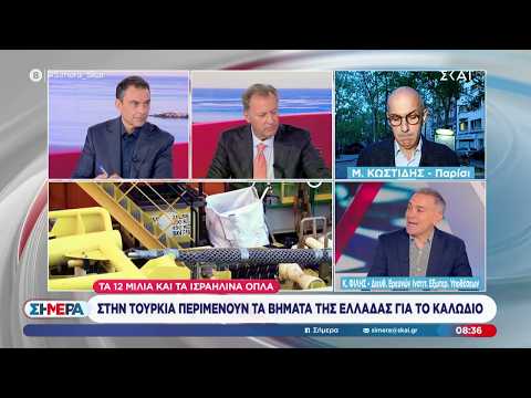 Κ.Φίλης και Μ.Κωστίδης με όλες τις εξελίξεις στα ελληνοτουρκικά, από το καλώδιο σε S-400 και F-35