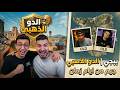 ببجي الدو الذهبي علي قديمو هننافس اترو السيزو الجديد