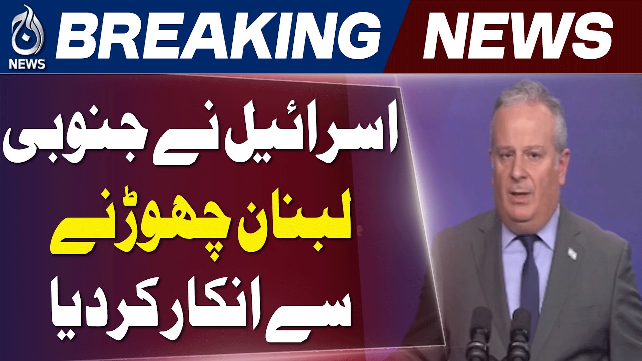 Israel Demands Hezbollah Disarmament Before Troop Withdrawal from Lebanon - Aaj News
