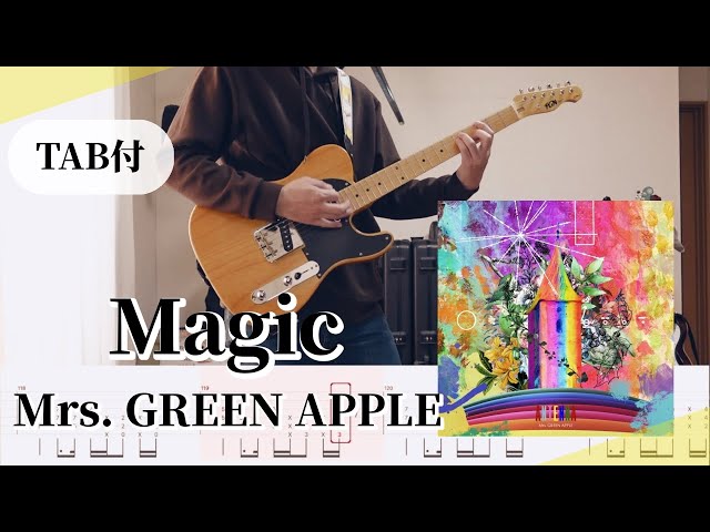 TAB譜】 Magic / Mrs.GREEN APPLE - YouTube