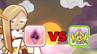 เปรียบเทียบข้อดี-ข้อเสีย ท็อปปิ้ง VS บีสต์กิต !! cookie run kingdom