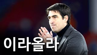 이라올라는 본머스를 어떤 팀으로 바꿔놓았나