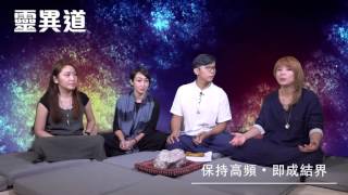 S05EP03 靈異道 上身 20160929b