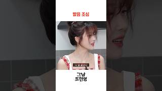 [야차룰 소개팅] 발음 조심