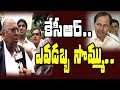 'KCR Is A Dictator' : VH Fired on CM KCR
