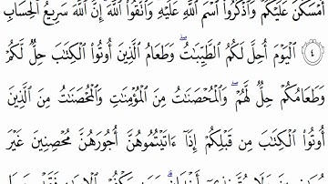 سورة الفاتحة وما تيسر من المائدة - أنس العمادي