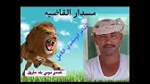 Ù…Ø¬Ø§Ø¯Ø¹Ø© Ø§Ù„Ø·Ø§Ù‡Ø± Ø§Ø¯Ù… Ø§Ù„ÙƒØ§Ù‡Ù„ÙŠ Ø­Ø§Ù…Ø¯ Ø§Ø­Ù…Ø¯ Ø¹Ø¨Ø¯Ø§Ù„Ù„Ù‡ 2020 Youtube