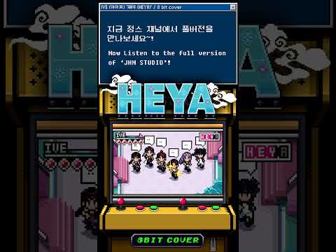 IVE (아이브) &amp;#39;해야 (<strong>HEYA</strong>)&amp;#39; / 8 bit cover