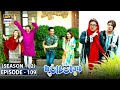 Bulbulay Season 2 Episode 109 | 11th July 2021 | ARY Digital Drama