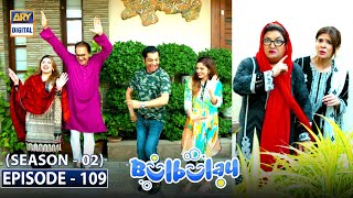 Bulbulay Season 2 Episode 109 | 11th July 2021 | ARY Digital Drama
