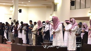 ( وهم يصطرخون فيها ) تلاوة باكية أسرت قلوب المصلين للقارئ سلطان العمري