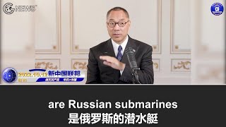 10/12/2022 文贵直播：沙特石油减产对民主党的中期选举是致命一击，受益者是普京。能源才是俄罗斯、中共与西方较量真正的武器。最让西方寝食难安的还有俄罗斯的潜水艇