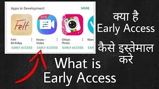 What is Early Access | How to use | Early Access ka kya use Hai screenshot 1