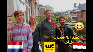رجل هولندي زار اليمن قبل عشر سنوات عزمني على الغداء في بيته (اشترى جمبية وما زال محتفظ فيها!)
