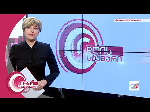 დღის სტუმარი 19:00 - 11.01.2022