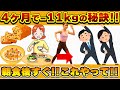 【朝食後すぐ!やって】4ヶ月で-11kgの秘訣!朝の体操が代謝上がって爆痩せします