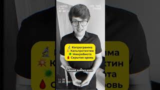 Как проверить кишечник?