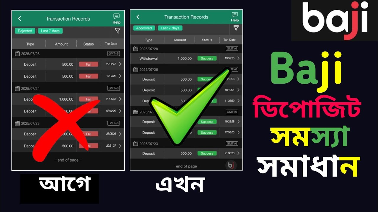 baji live deposit problem। baji deposit fail problem। বাজি ডিপোজিট ফেইল সমস্যা সমাধান। বাজি ডিপোজিট 