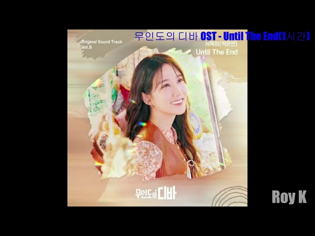 [1시간|1hour|Audio] Until The End - 박은빈(PARK EUN BIN) | 무인도의 디바(Castaway Diva) OST class=