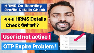 HRMS On Boarding Profile Details Check कैसे करें | ऐसे देखें अपना सारा डिटेल्स HRMS On Boarding का  