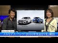 メルセデス・ベンツがラインナップのオール電動化を撤回/ホンダがNX400の教習所仕様を発売/トヨタがイギリスでプロエース・プロエースシティを発売/｜MSTVニュース