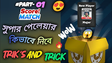 How to get super players in Score Match#Part-01 #sort #vairal @Ajaira.G.p #scorematch 